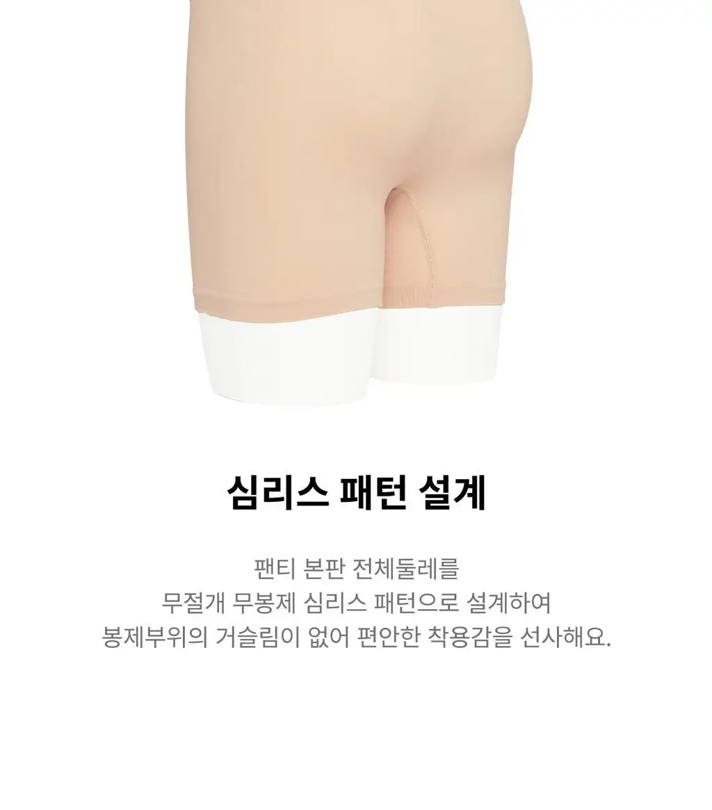 [DAILY] 데일리 노라인 사각팬티 - 스킨 상세페이지 7